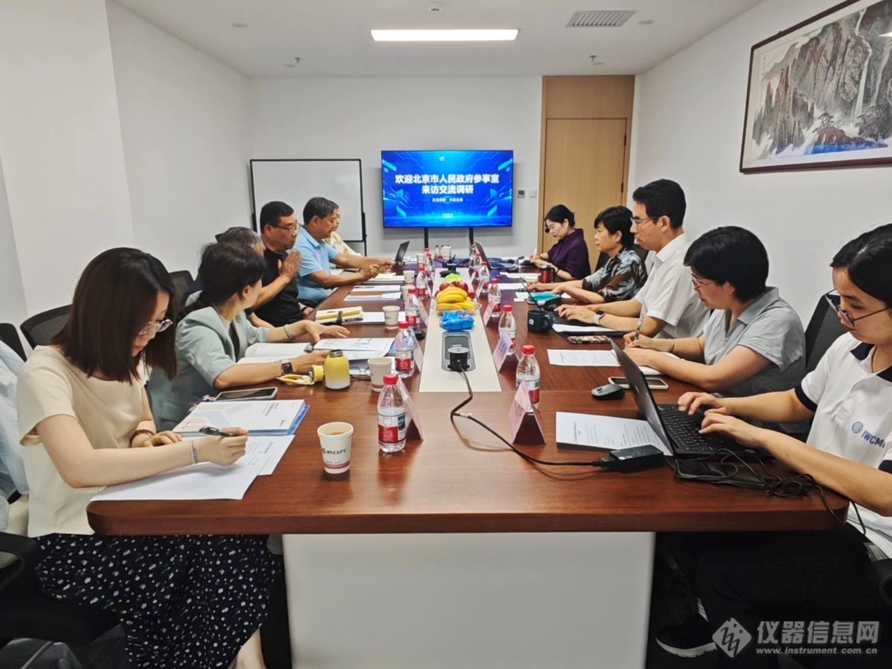 北京市政府参事室赴仪器信息网调研共探高端科学仪器产业创新发展新范式(图1)