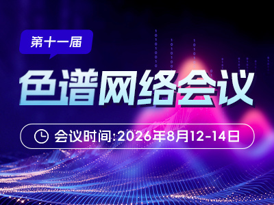 安捷伦气相色谱温室气体解决方案