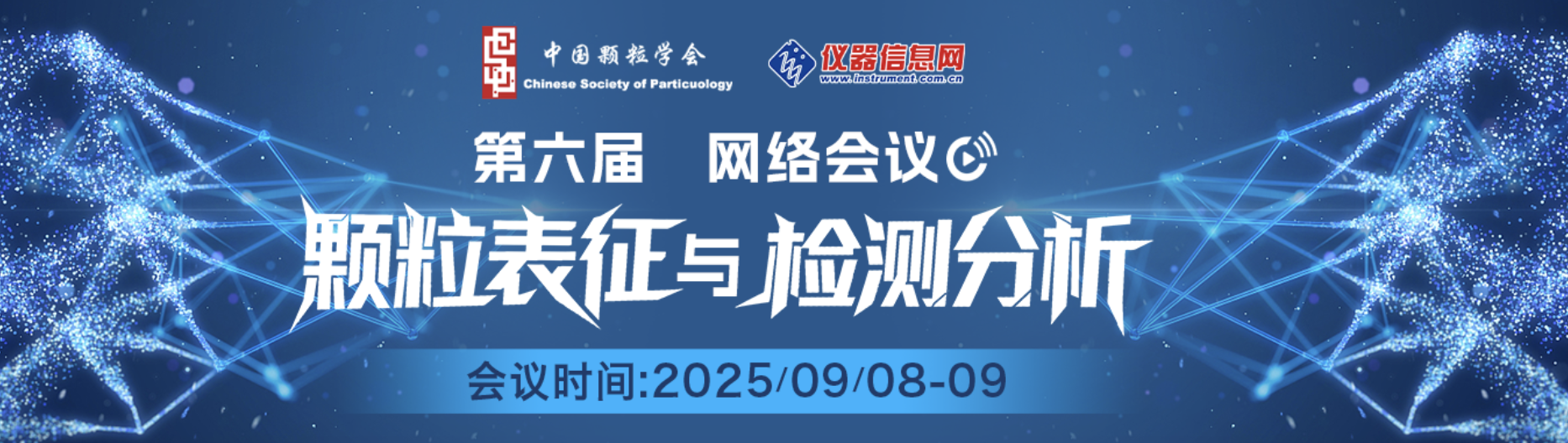 iCEM 2019