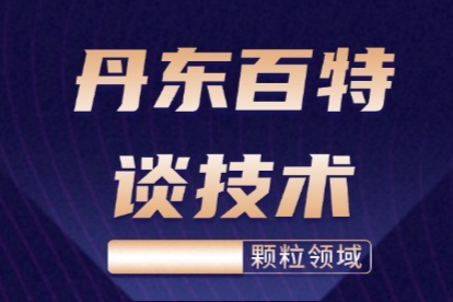 从光路自研到产线闭环：丹东百特的颗粒表征“全栈”逻辑——访丹东百特研发总监范继来