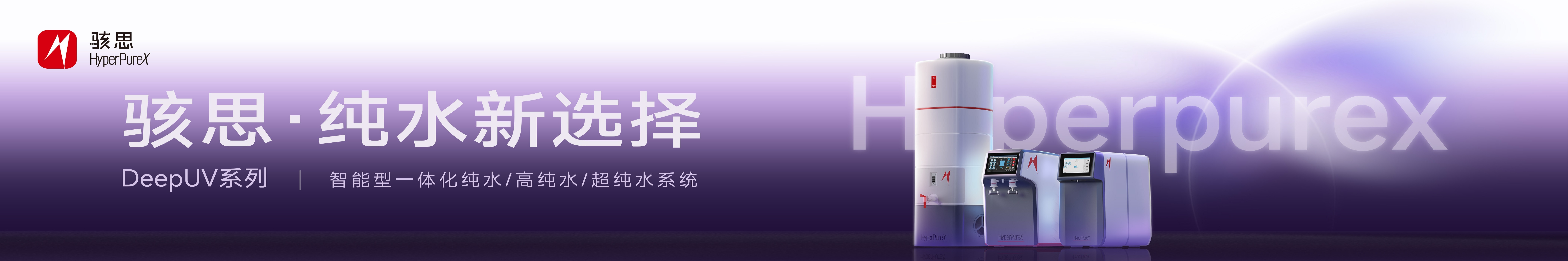 骇思仪器科技(上海)有限公司