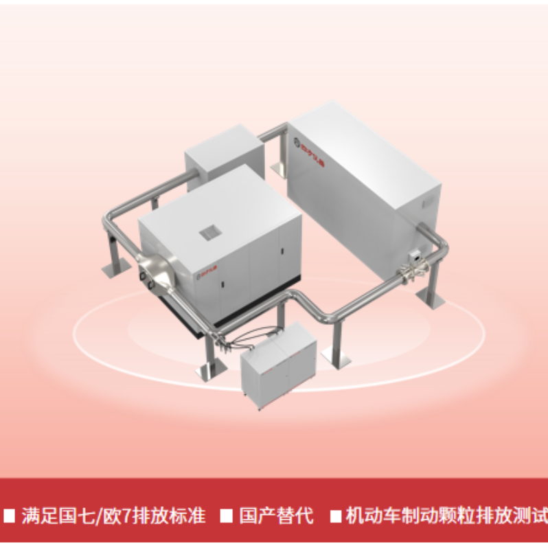 四方仪器 PM采样系统