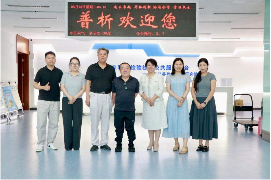 以质量立身：国产仪器的长期主义——仪器信息网走访北京普析通用仪器