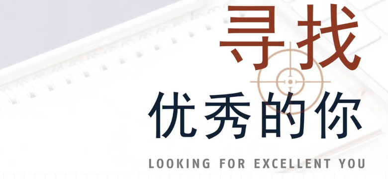 热招开启，职等你来 | 德国元素Elementar