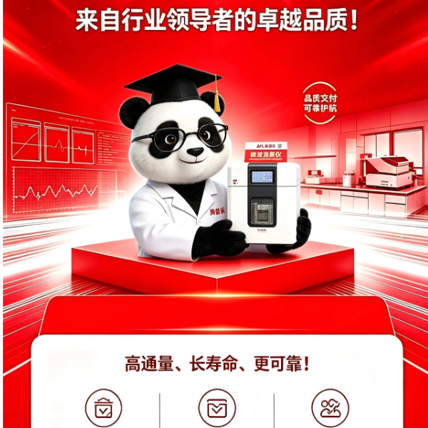APL奥普乐18位高通量微波消解系统