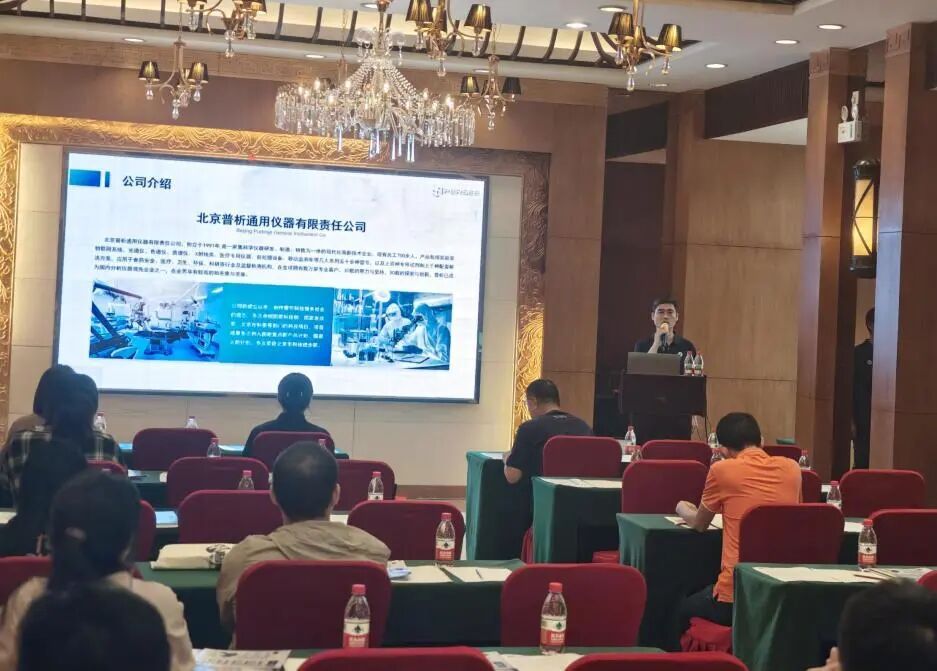 本草创新，质析未来丨普析海口技术交流会圆满落幕，共话中药研发新趋势