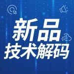 新品技术解码｜Avio 3000 ICP-OES光学系统：以更高置信度测量低浓度样品