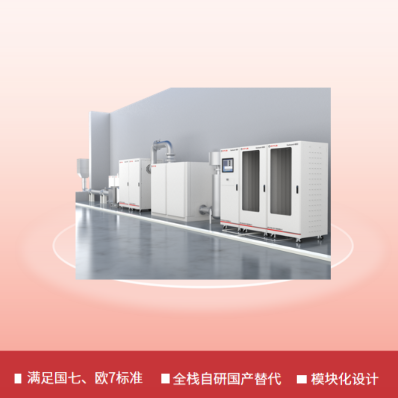 四方仪器 发动机排放全流稀释定容采样系统（CVS）用于整车厂 Gasboard-9802