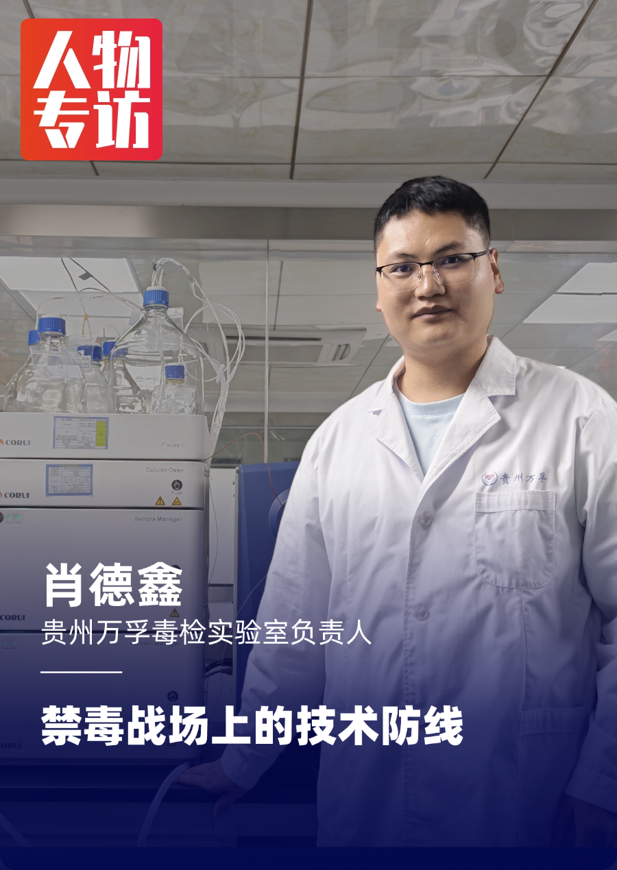 禁毒战场上的技术防线