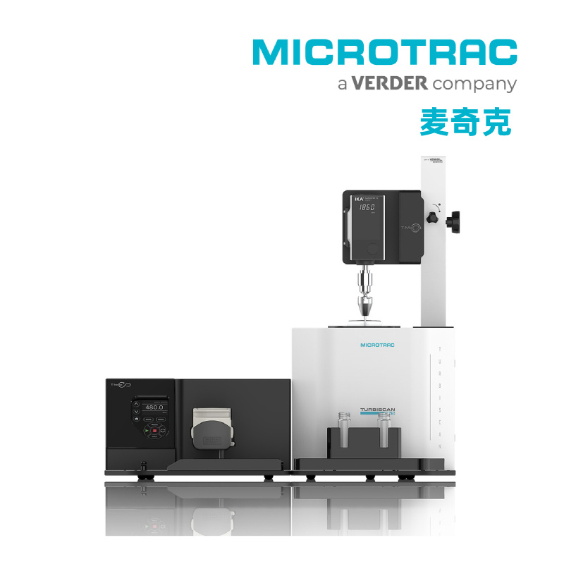 TURBISCAN 稳定性分析仪（多重光散射仪）