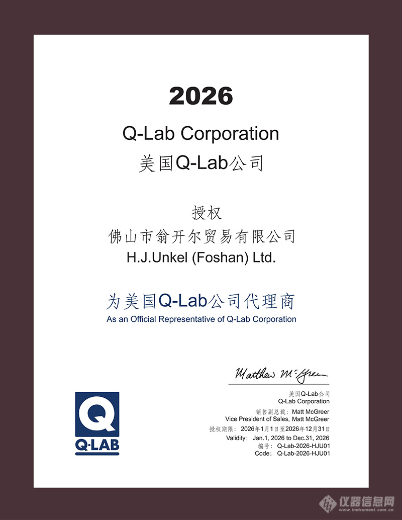 浙江光伏组件耐候测试用Q-SUN氙灯箱认准佛山翁开尔_资讯中心_仪器信息网