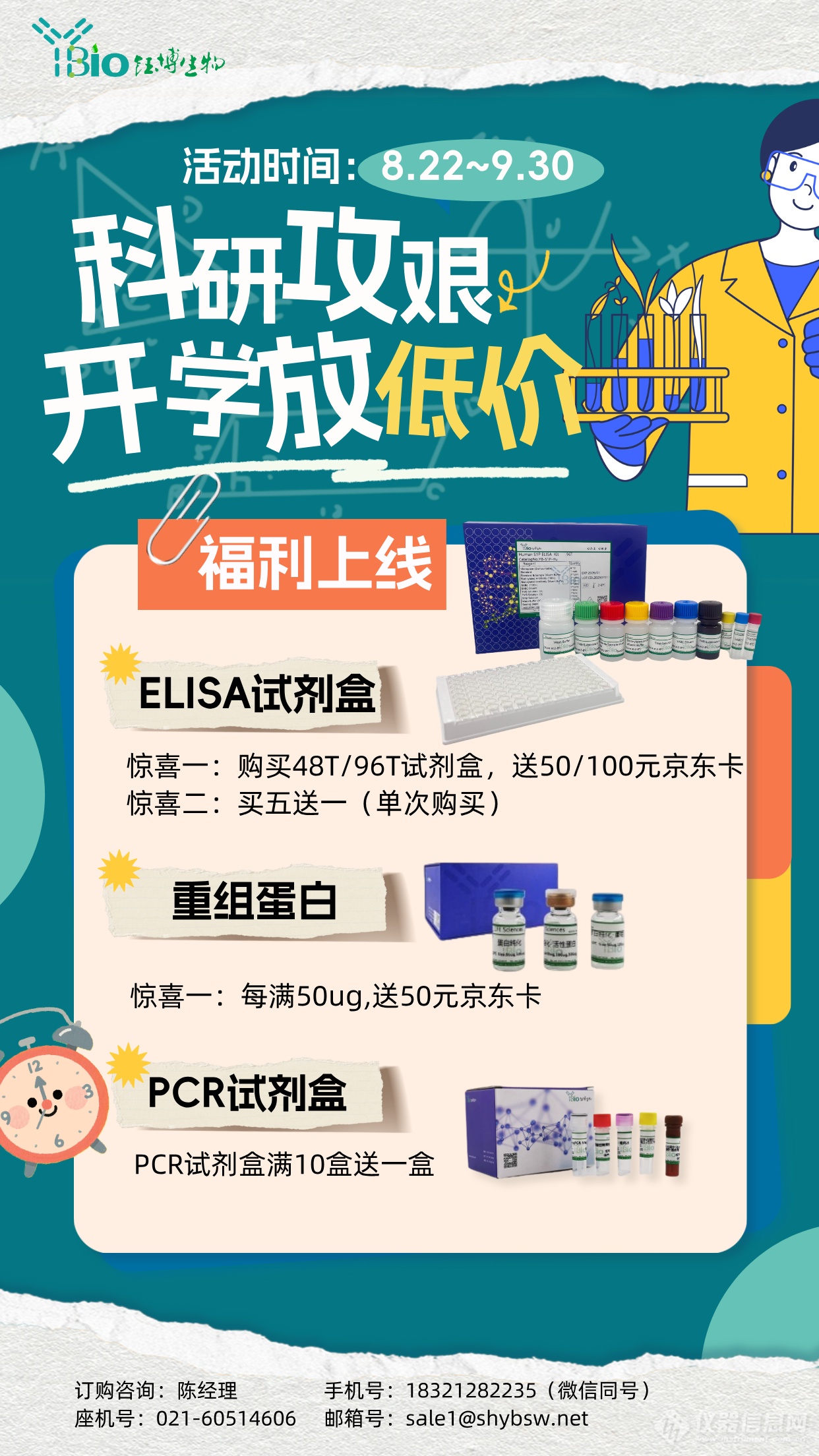 钰博生物-无二维码版.png