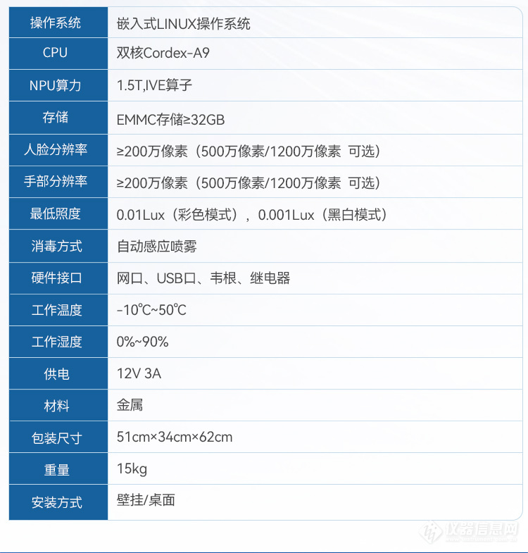 晨检仪_10.jpg
