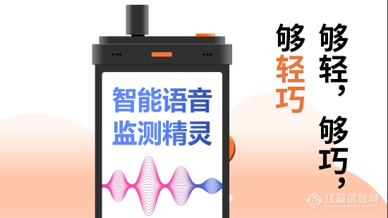 PDM99测尘精灵——够轻,够巧,够轻巧