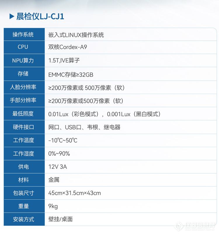 晨检仪_08.jpg