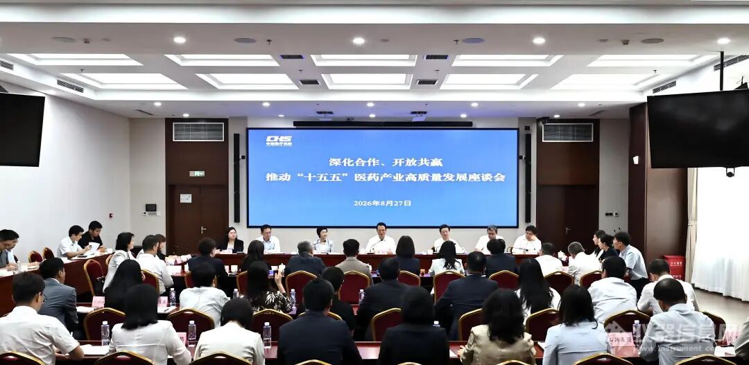 医保局最新座谈会定调：顶立支持创新，助力企业出海