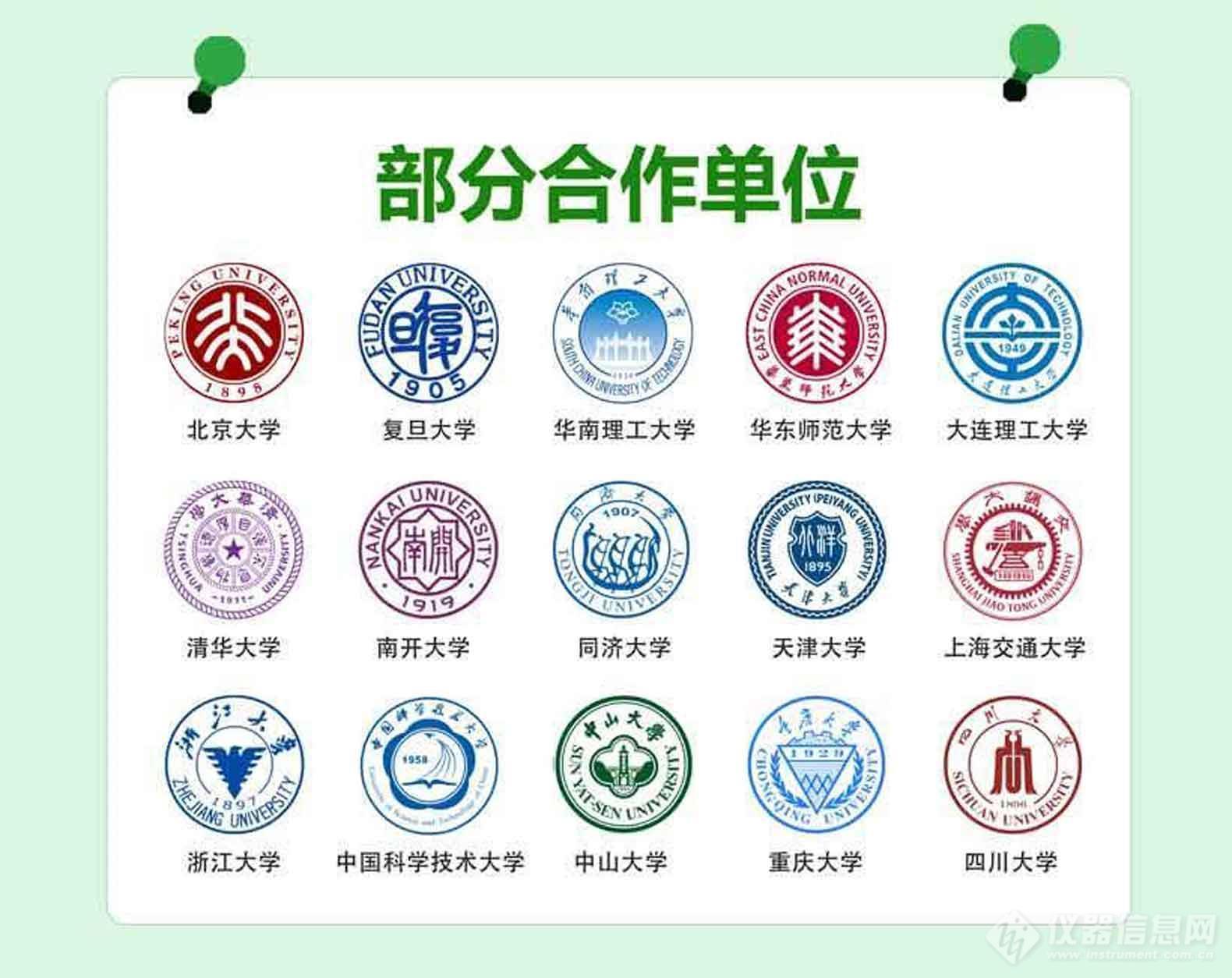 部分合作单位-小图.jpg