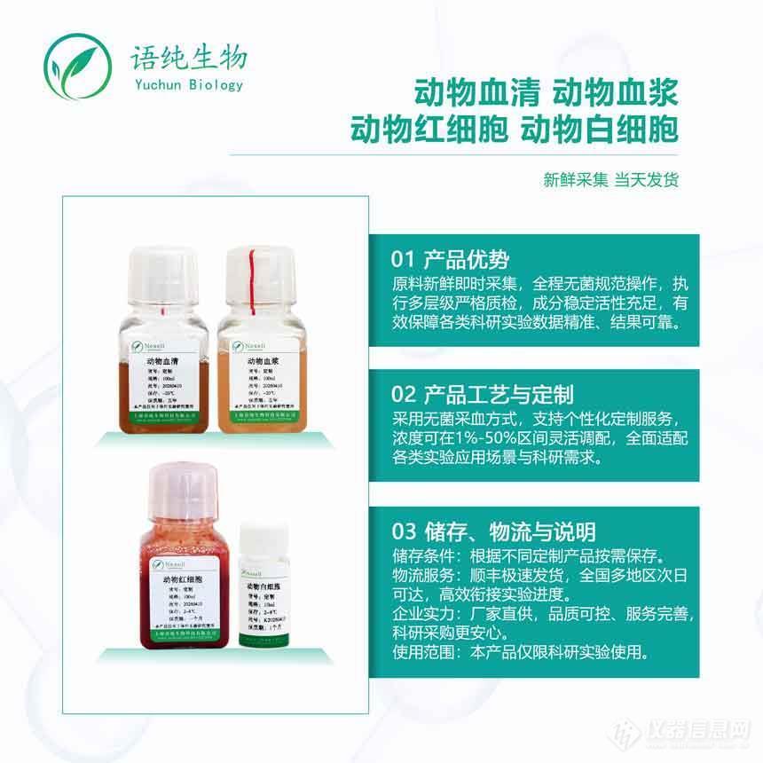 血制品优势工艺储存--小图48K.jpg