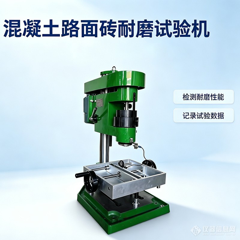 滚珠轴承式耐磨试验机-1.jpg 滚珠轴承式耐磨试验机-1.jpg