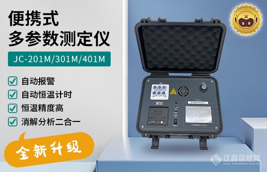 ④M系列便携式多参数测定仪(非医用) .png