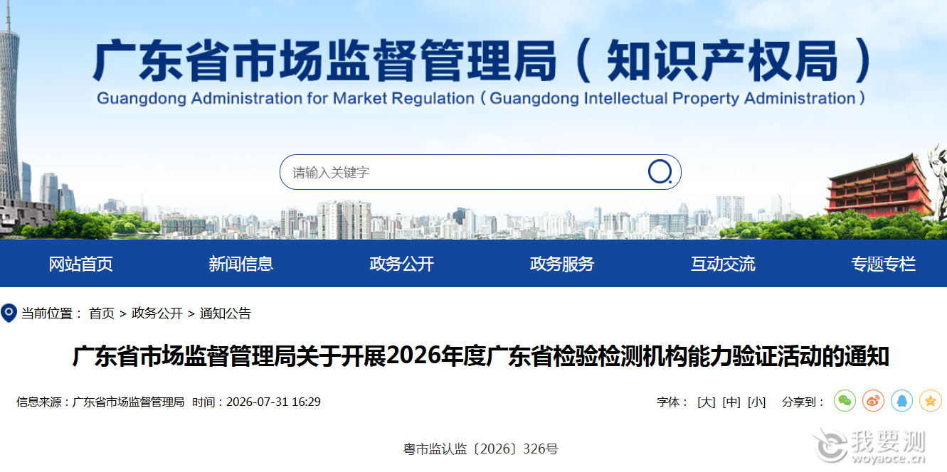 微信图片_2026-08-12_095131_634.png