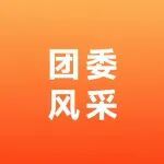 钢研纳克团委“微创新”项目评审会圆满举办