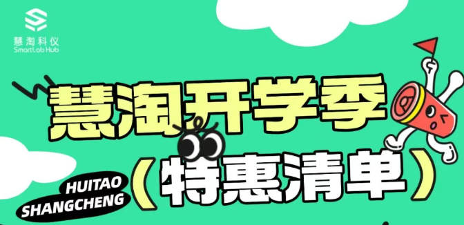 实验室里最贵的成本，不是耗材，是“将就”