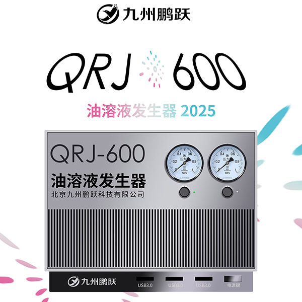 QRJ-600油溶液发生器