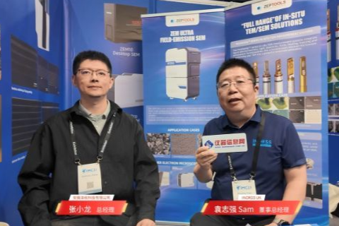 泽攸科技：直面出海双重挑战—推进国产电镜出海