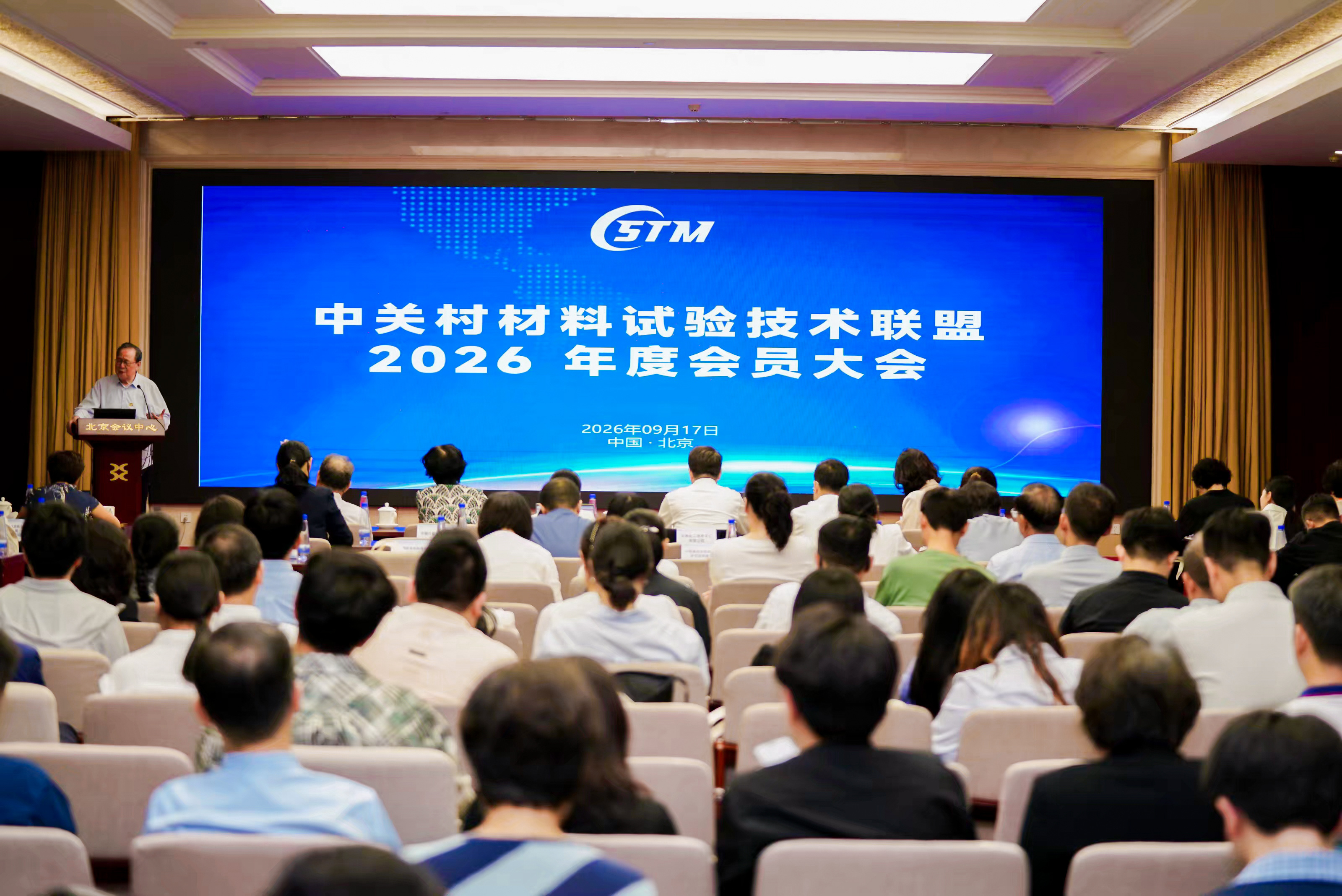 再获权威认可！蚂蚁科仪正式成为中关村材料试验技术联盟（CSTM）会员