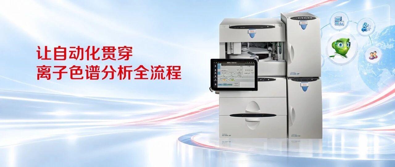 样品随到随测——仪器持续在线