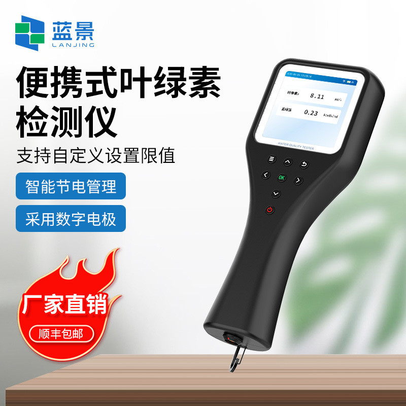 水中叶绿素a/蓝绿藻二合一分析仪、叶绿素蓝绿藻分析仪