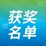 开奖啦｜2026热分析仪器用户需求与市场洞察有奖调研获奖名单公布