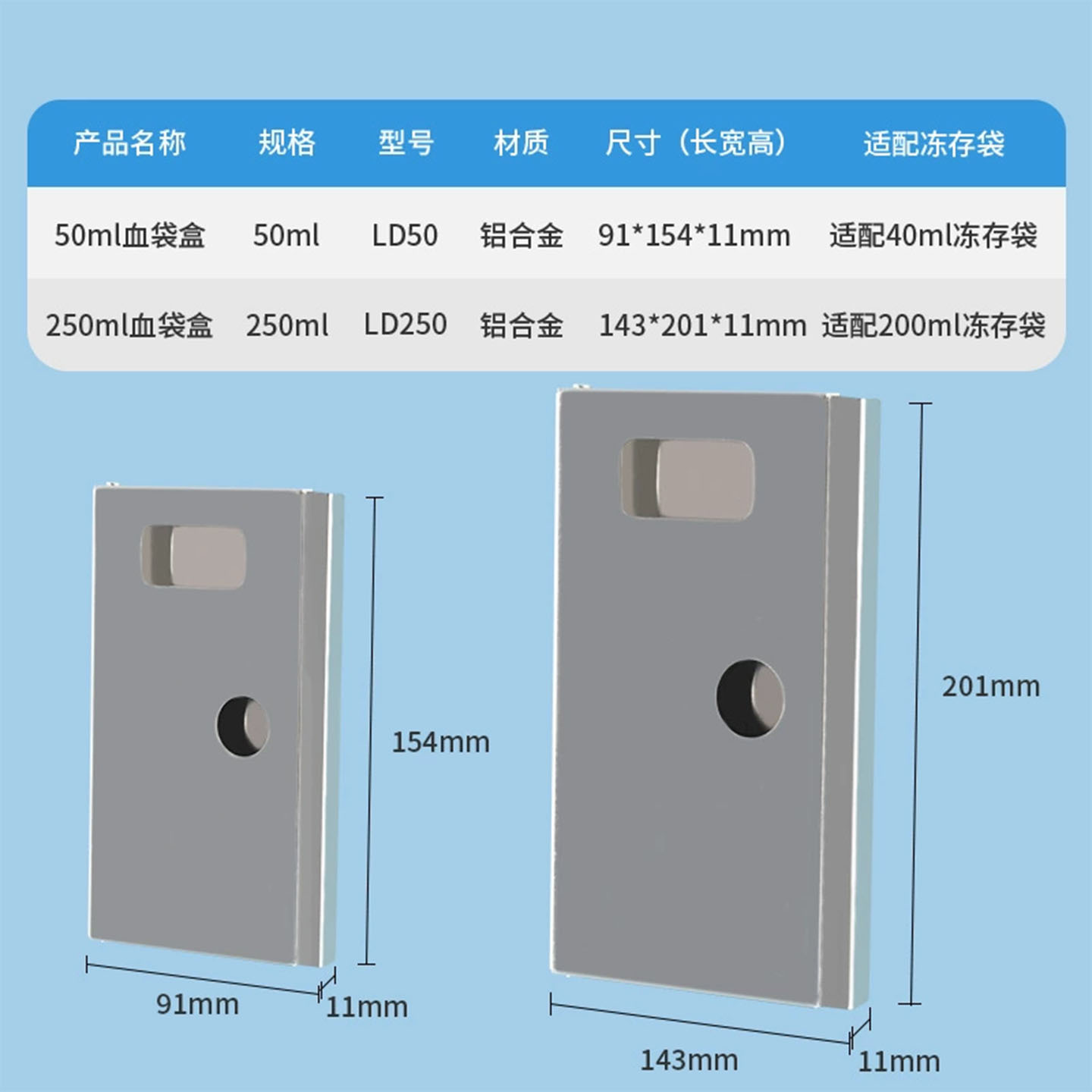 液氮罐储存 铝合金血袋盒50ml250ml