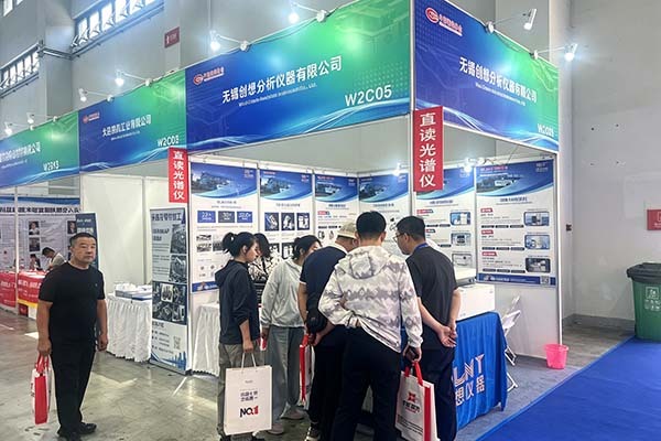 直读光谱仪在铸造产线快速分析中的应用实践——创想仪器沈阳制博会方案深度解析