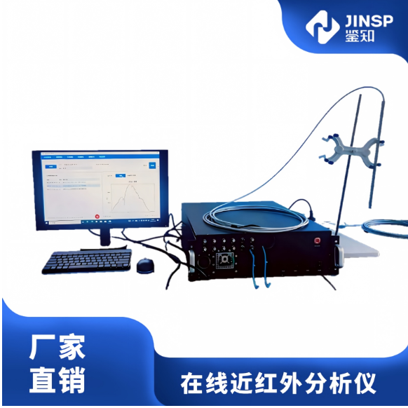 NI2000PAT 机柜版在线近红外分析仪