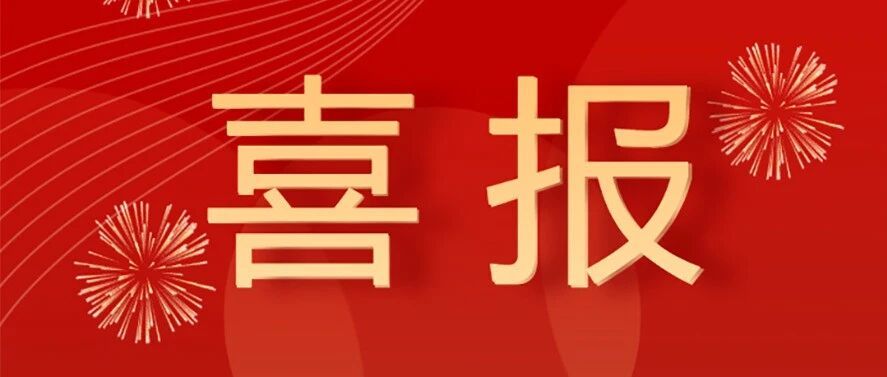 设计赋能  制造向新｜祝贺睿科集团获评厦门市级工业设计中心