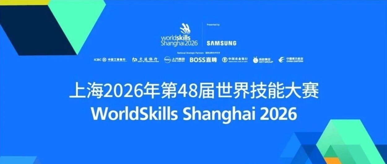 赛事启幕｜雷磁助力第48届世界技能大赛水处理技术项目