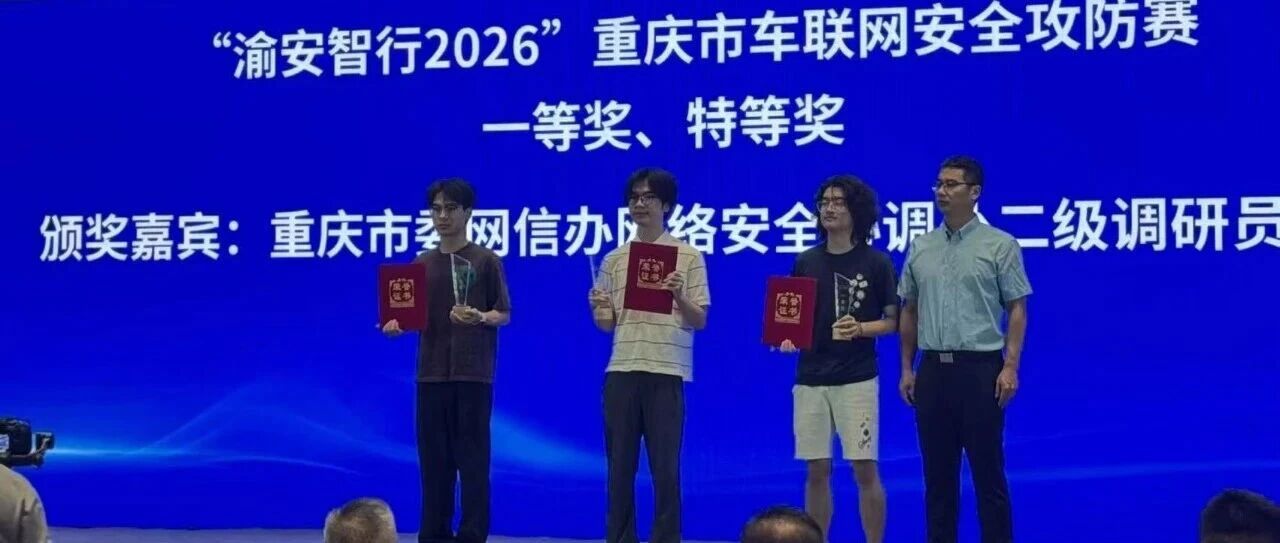 问鼎桂冠！天溯计量“随缘”战队勇夺“渝安智行2026”冠军