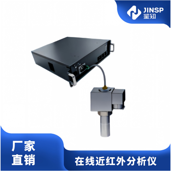 NI2010PAT 机柜版近红外分析仪（大光斑）