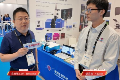 锘海生物：锘海 DeepSight 3D 光片显微镜首秀国际舞台