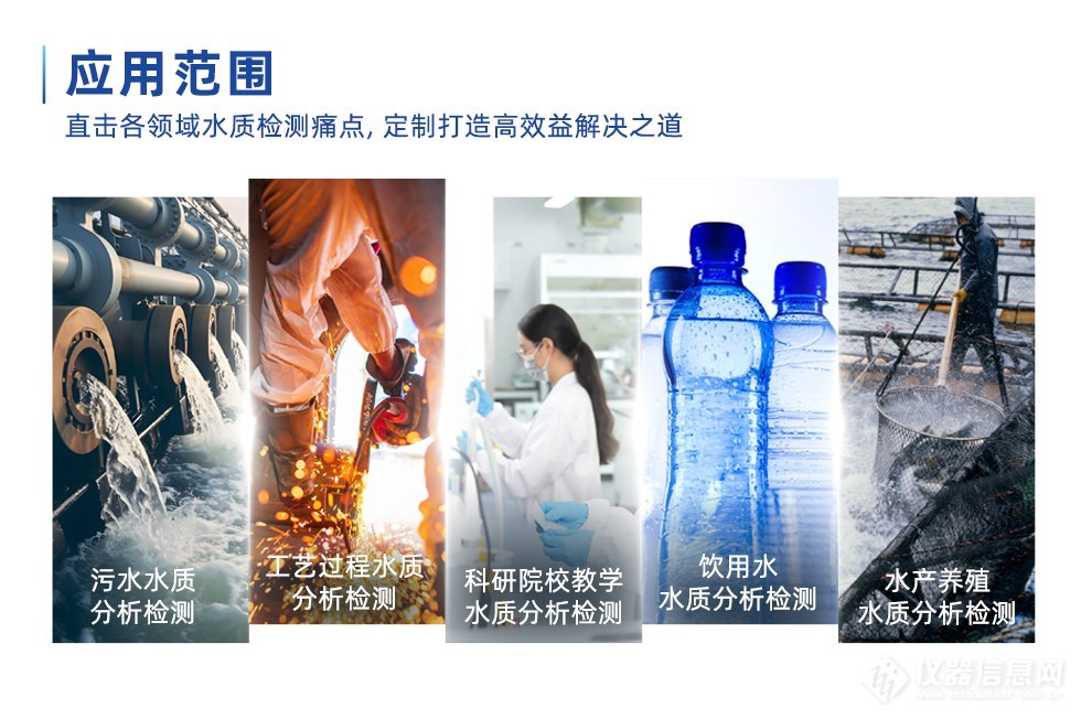 应用范围.jpg