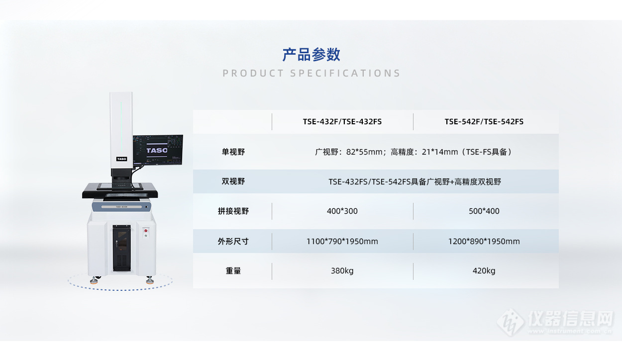 大量程拼接闪测仪_详情_2_06.jpg