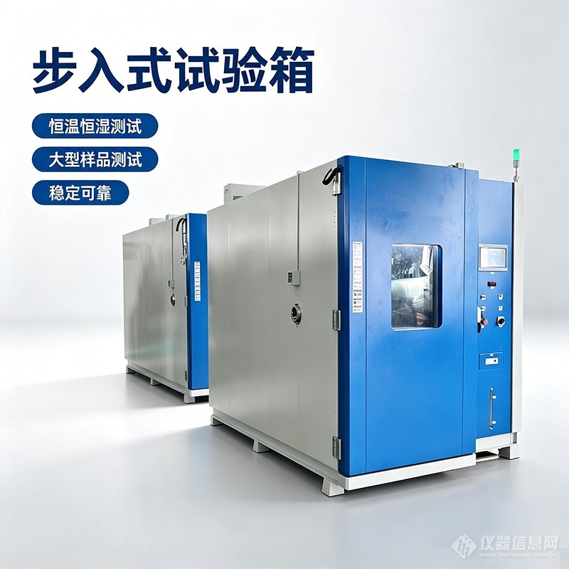 步入式试验箱介绍.jpg