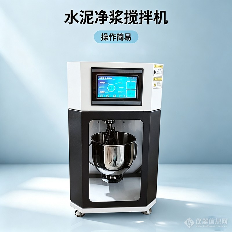 水泥净浆搅拌机.jpg