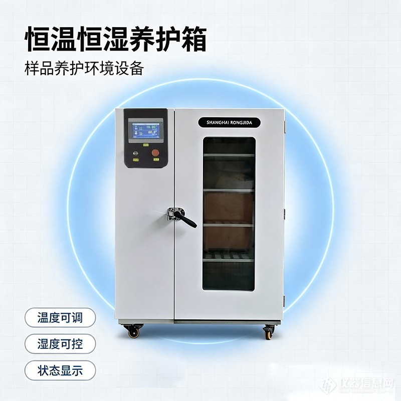 恒温恒湿养护箱-1.jpg 恒温恒湿养护箱-1.jpg