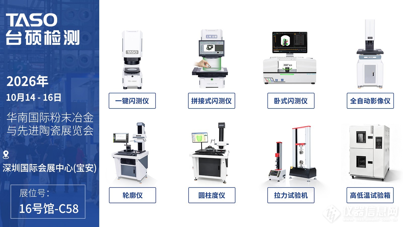 2026.10.14深圳展会预告图.jpg 2026.10.14深圳展会预告图.jpg