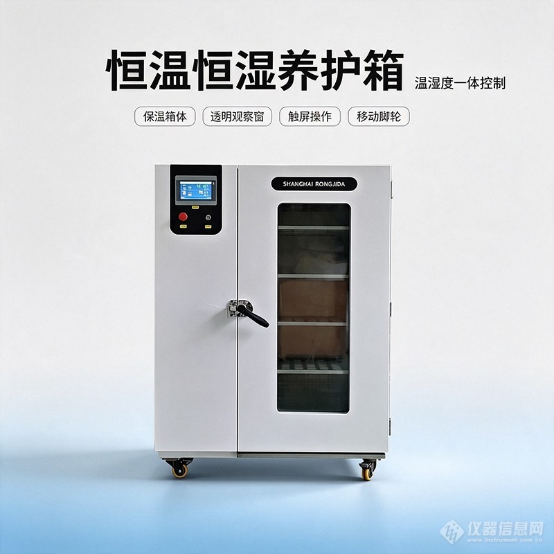 恒温恒湿养护箱-3.jpg 恒温恒湿养护箱-3.jpg