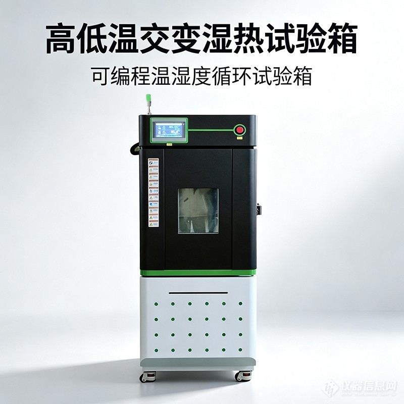 高低温交变湿热试验箱.jpg