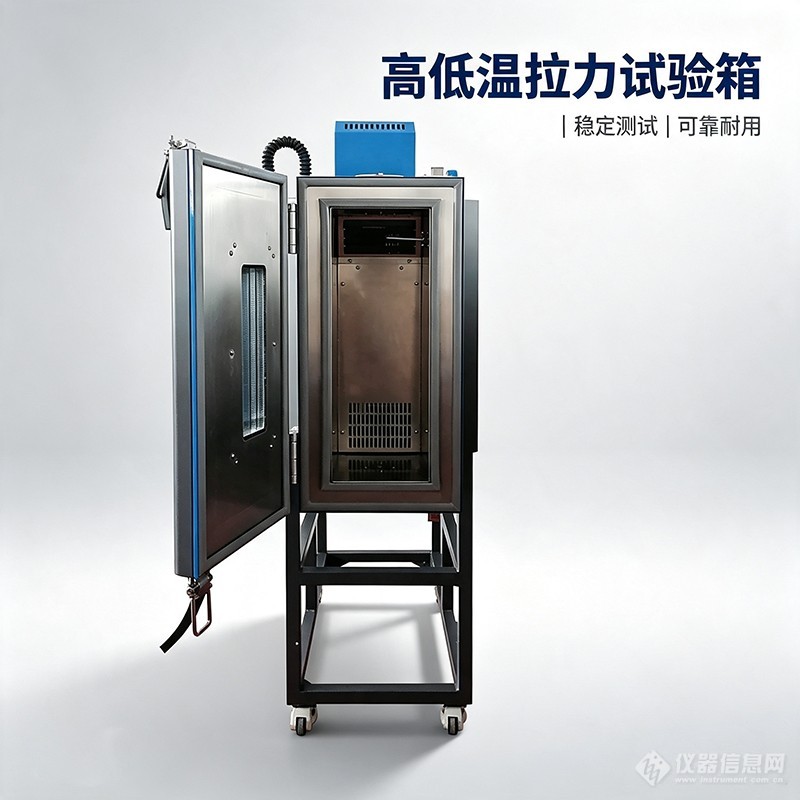 高低温拉力试验箱.jpg